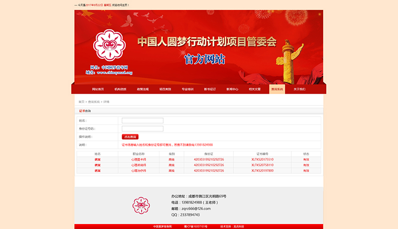 中國圓夢(mèng)指導(dǎo)網(wǎng)站設(shè)計(jì)