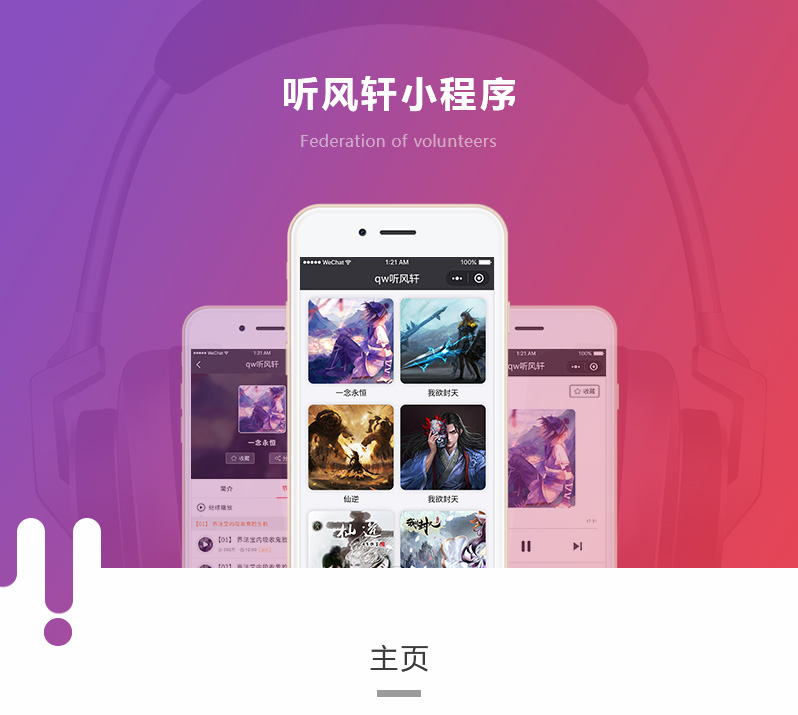 知識付費(fèi)小程序
