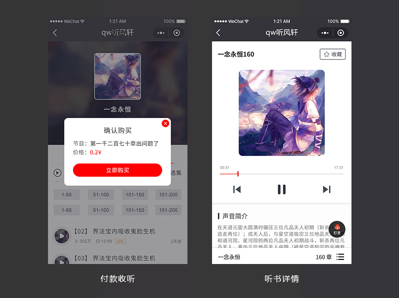 知識小程序