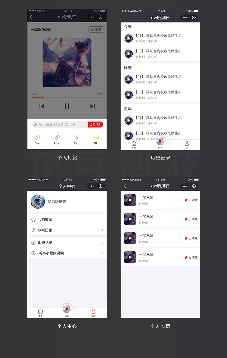 知識付費(fèi)小程序