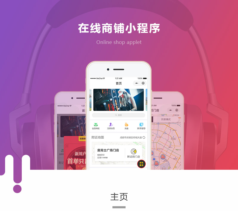 ktv微信小程序開發(fā)