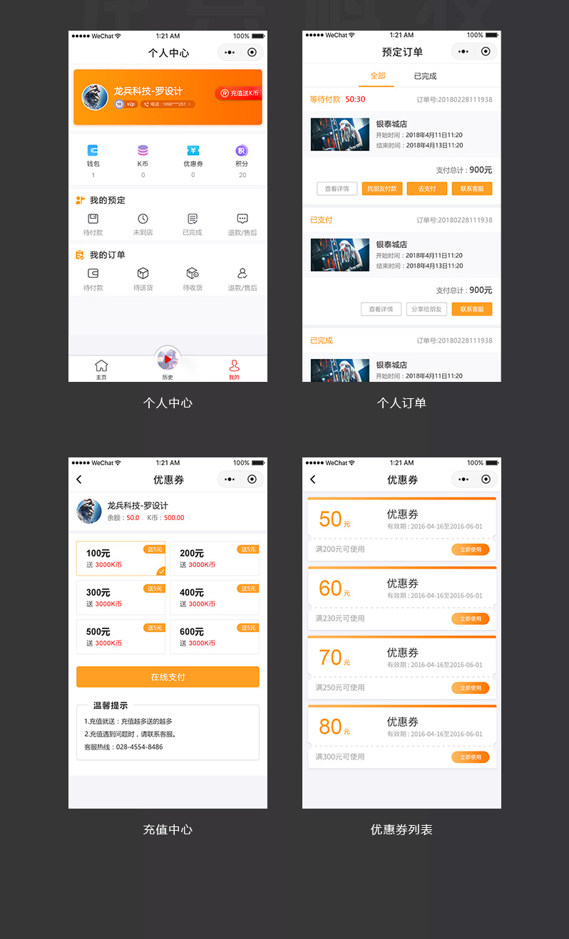 ktv微信小程序開發(fā)案例