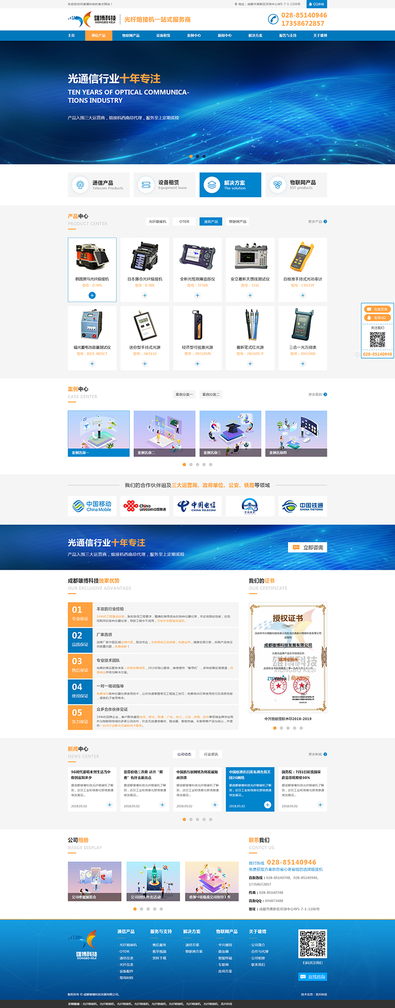 熔纖機網(wǎng)站建設(shè)