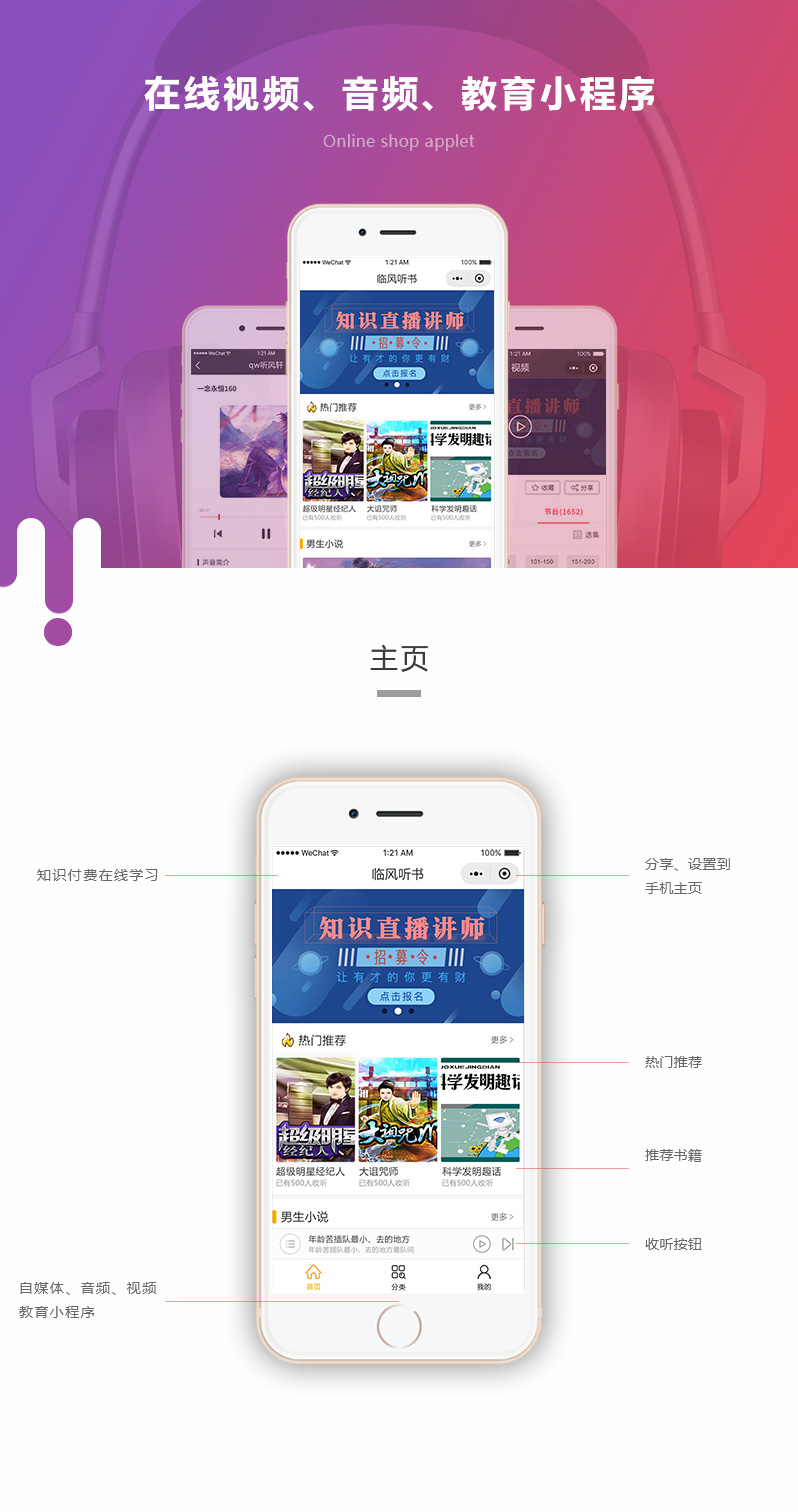 在線視頻小程序