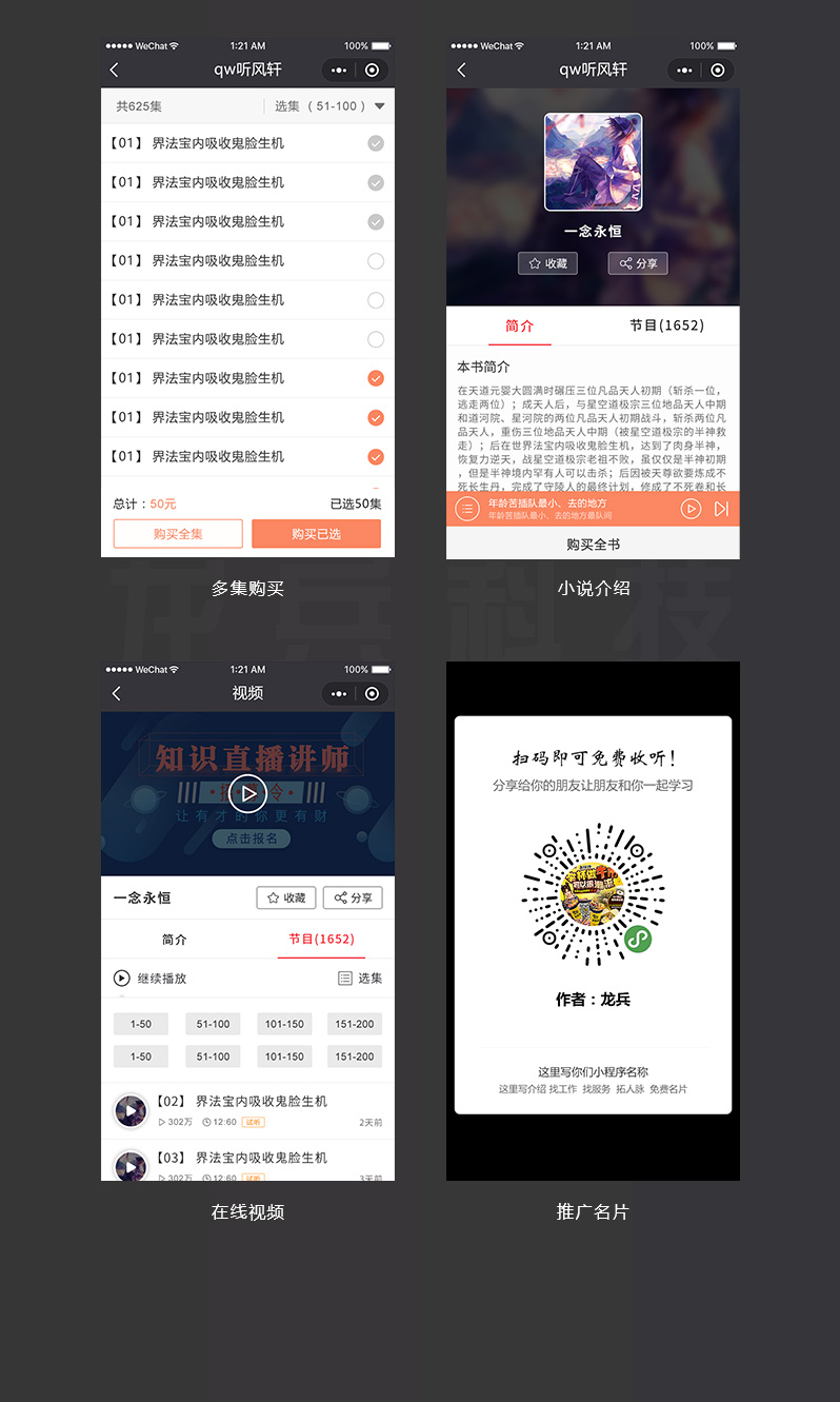 教育小程序
