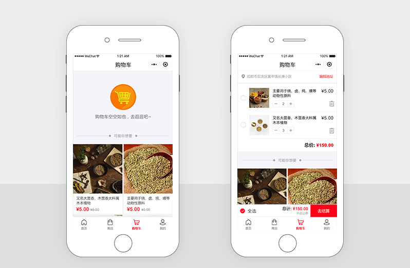 拼團(tuán)小程序