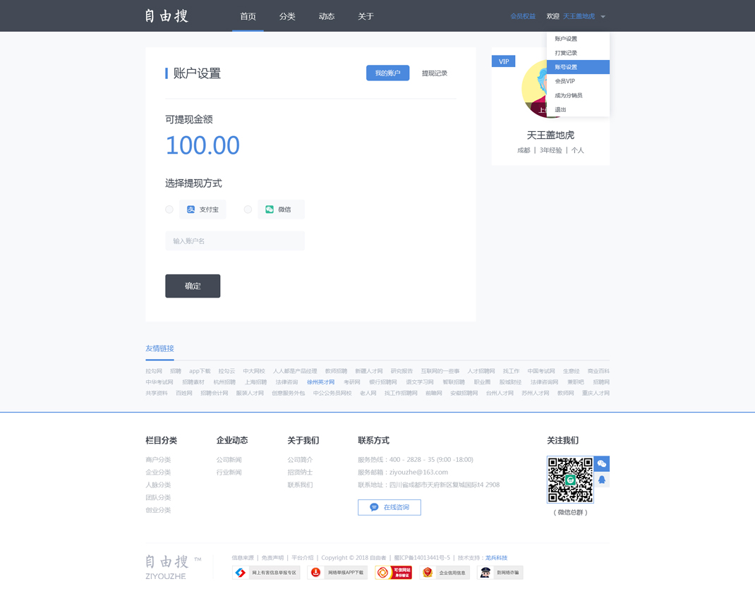 人脈信息分類