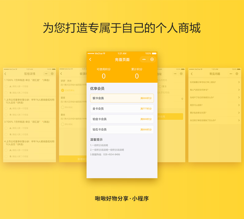 購(gòu)物系統(tǒng)小程序