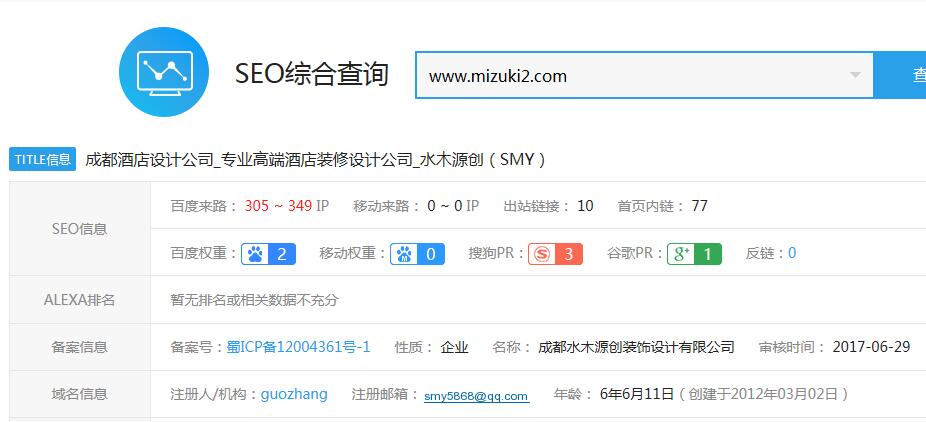 水木源網站數(shù)據(jù)