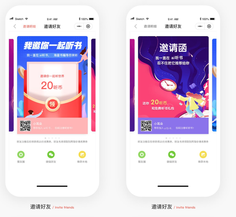 龍兵知識付費(fèi)小程序分享有禮